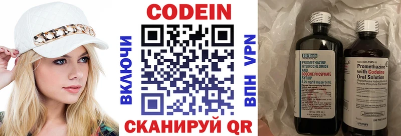 МЕГА зеркало  Тимашёвск  Кодеин Purple Drank  наркотики 