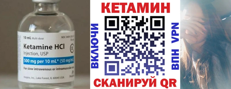КЕТАМИН ketamine Тимашёвск