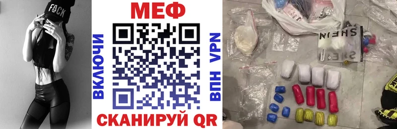 Меф VHQ  Тимашёвск 